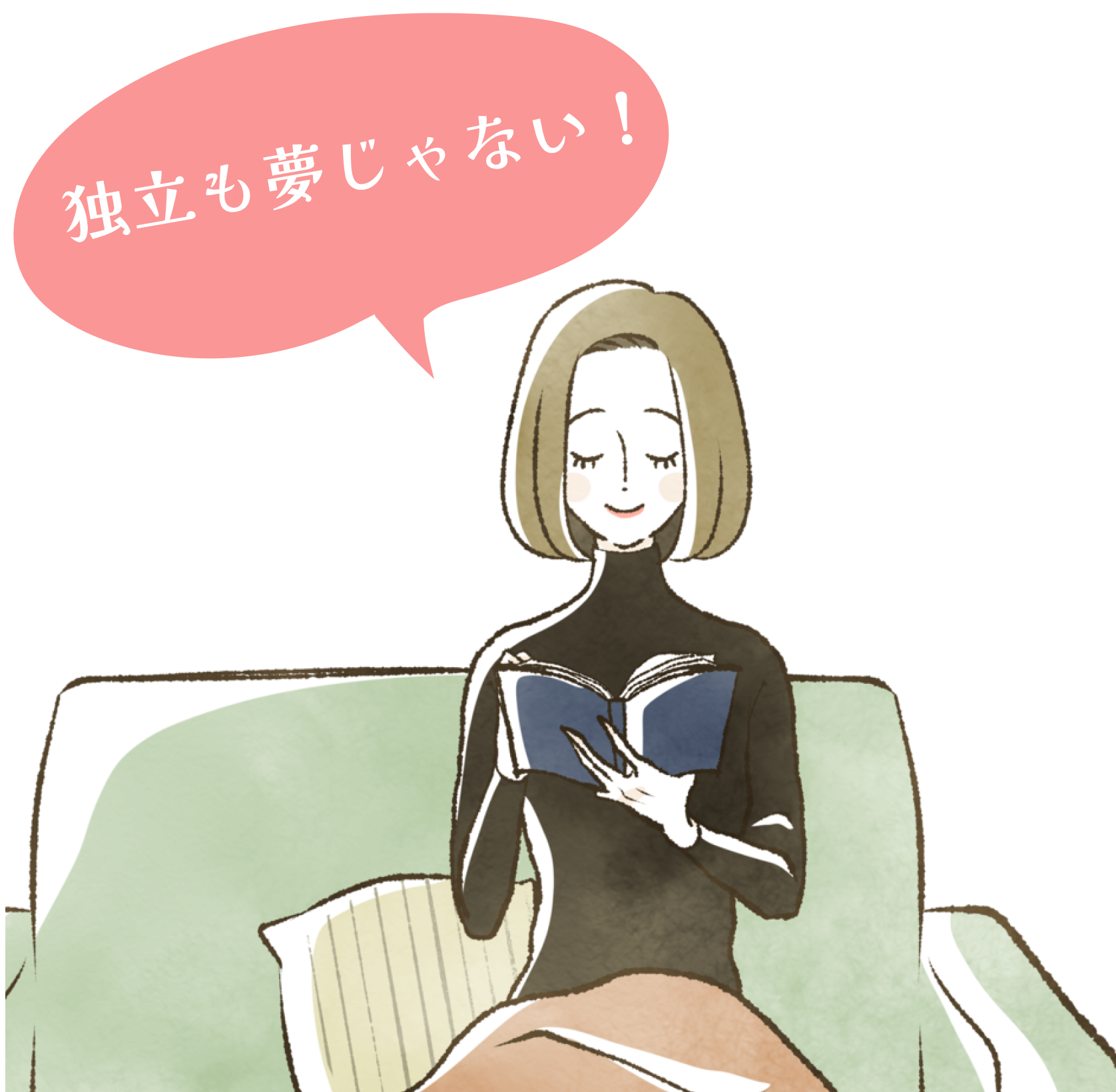 女性が本を読んでいるイラストです